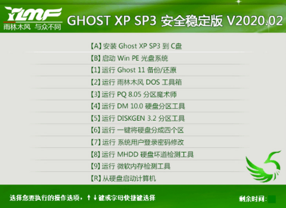 雨林木风 GHOST XP SP3 安全稳定版 V2020.02下载