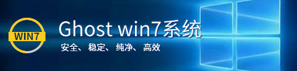 Win7系统下载